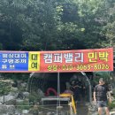 캠퍼벨리민박 이미지