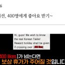 과연 좋아요 400달러이상 받을수 있을까 이미지