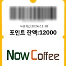 나우커피 삼송점