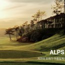 알프스대영컨트리클럽 이미지