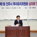 진주2024 이미지
