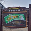 괴강관광지 축구장 | 아이와 캠핑 괴강국민여가캠핑장 30사이트 미즈캠 :)