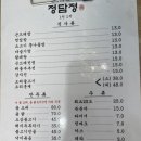 정담정 이미지
