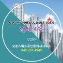 스피드공인중개사사무소 이미지