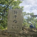 좌구산 줄타기매표소 이미지