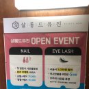 살롱드유진 이미지