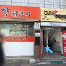 삼보잡탕 이미지
