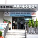 구로4동주민센터 이미지