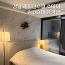 위코스테이 동대문 이미지