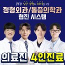 구래본정형외과의원 이미지