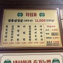 냉삼회관CGV점 이미지