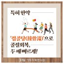 다복한의원 이미지