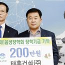 태흥건설