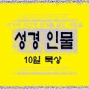 교부들과 로마의 핍박 하에서의 순교자들 이미지