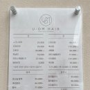 유옴헤어