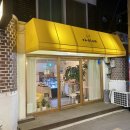 미아역 미아레터링케이크 아미네 주문 후기 (선물용 케이크)