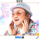 메디칼 아이디어 | 영화리뷰 압꾸정 정보 결말 OTT 마동석 한국 코미디