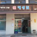 대성부산물