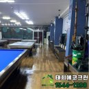 햇살당구장 이미지