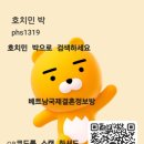 한베결혼정보 이미지