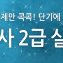 2017년 제2회 직업상담사2급 실기시험 원서접수(5/29~6/1) 이미지