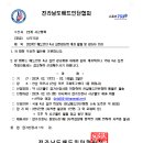 2024년 배드민턴 4급심판강습회 개최알림 및 강습자모집 이미지