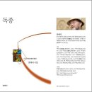 洪海里 시인의 시집『독종』 이미지