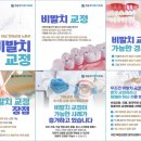 정송우바른이치과의원 이미지