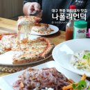 테크노순환로12길 | 현풍 테크노폴리스 화덕피자 맛집, 비슬산 나폴리언덕