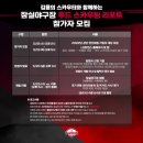 스포푸드 이미지