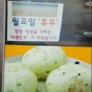 태평만두용산역점 이미지