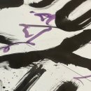 일상 속 캘리그라피 이미지