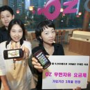 오즈텔레콤 이미지