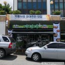강릉초 사거리 | 강릉 깔끔한 밥집 &#39;자연비&#39; 신메뉴 추가 및 가격 변동 안내