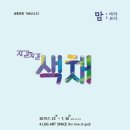 바늘생활