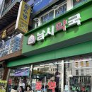 온누리대성약국 네이버블로그