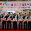 영동하나로마트 이미지