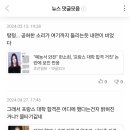 와 네이버에 혜리 기사에 열혈팬 대단하다 이미지