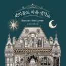 힐링세탁소 이미지