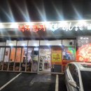 만덕식품 | 부산 만덕 맛집 아낙촌 솔직후기