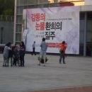 고양아람누리 아람극장 이미지
