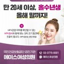 에이스여성의원 이미지