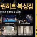 히트복싱짐 이미지