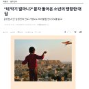 노 프러블럼 인디아 이미지