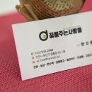 꿈을주는사람들 이미지