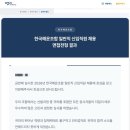 해운상사 | 한국해운조합 면접 후기