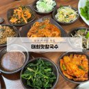 태희칼국수