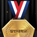 칼빈대학교 대학원 이미지