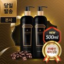 모발이 두꺼워지는 카페인 벤티 샴푸 500ml 공동구매 공지입니다.(2020.03.16~03.31) 이미지