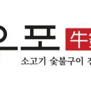 우포한우 이미지